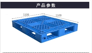 網(wǎng)格田字塑料托盤-1111網(wǎng)格田字